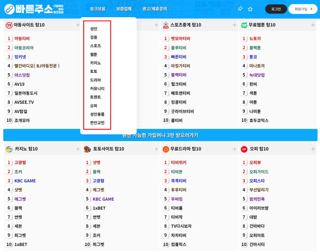 빠른주소의 카테고리 선택 화면을 보여주는 이미지.