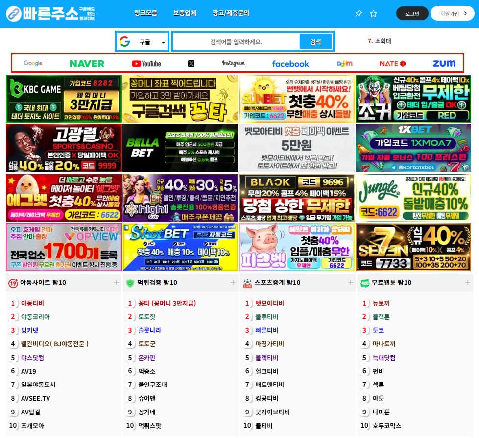 빠른주소의 맞춤형 즐겨찾기 기능을 보여주는 이미지.