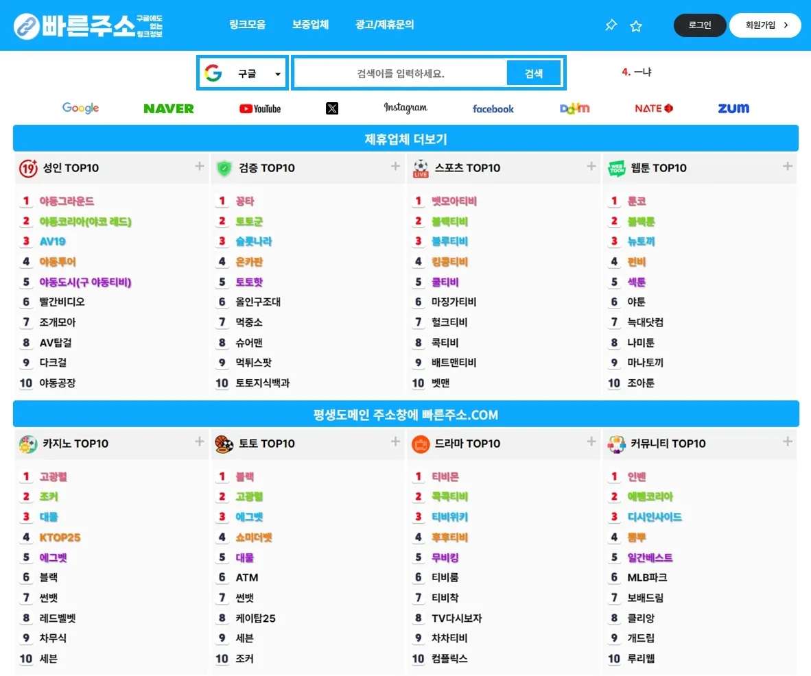 빠른주소 사이트의 간결하고 직관적인 디자인으로 사용자 접근성 강조.