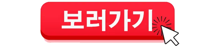 티비위키 바로가기 클릭하세요